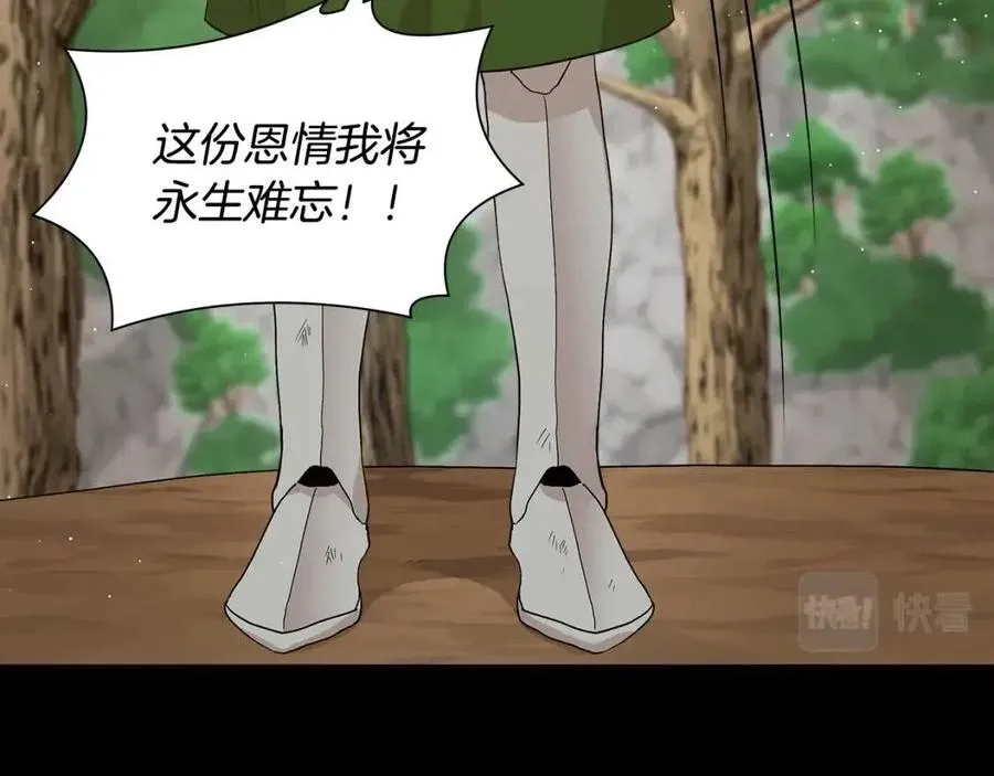 第18话 唇枪舌剑 第103页