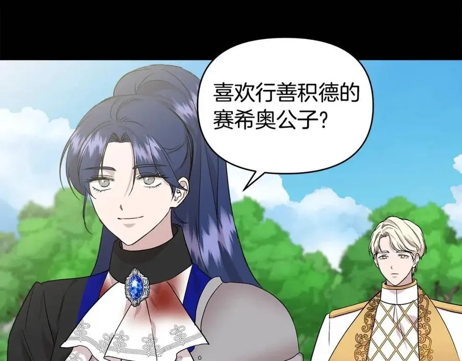 第18话 唇枪舌剑 第106页