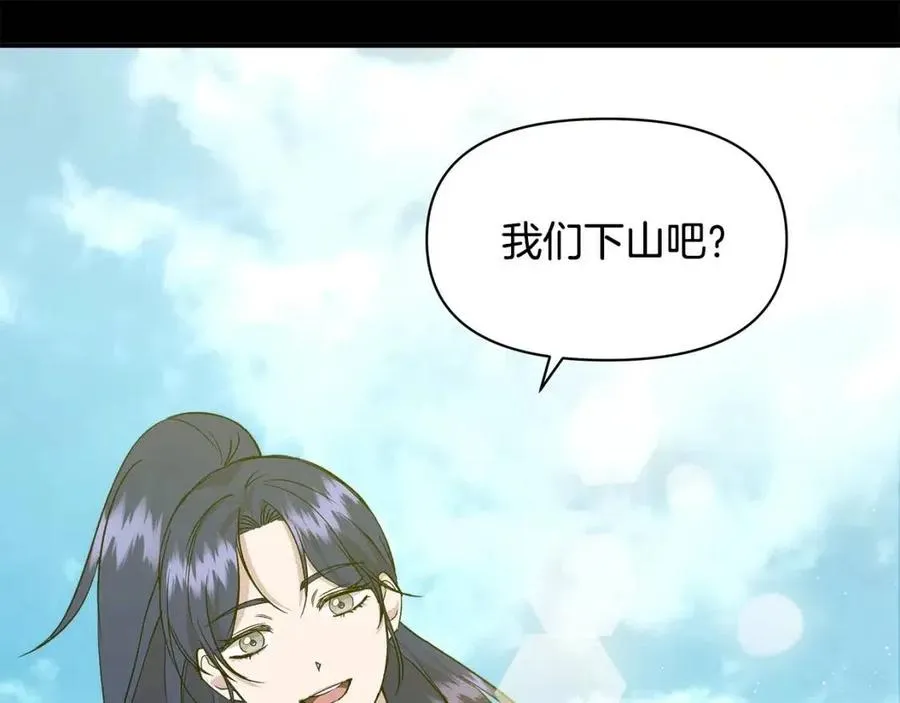 第18话 唇枪舌剑 第108页