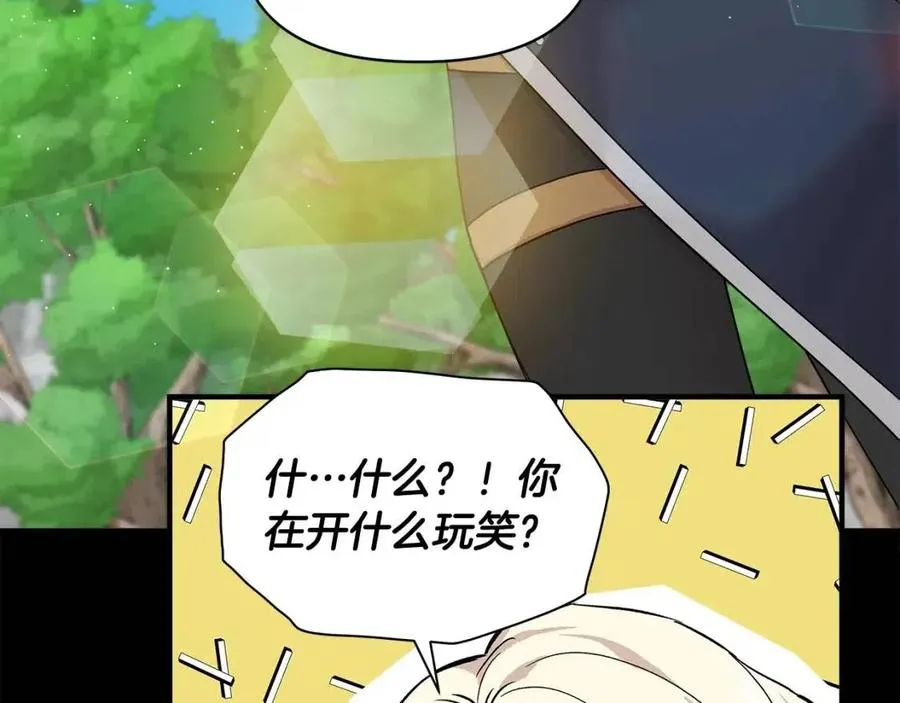 第18话 唇枪舌剑 第110页