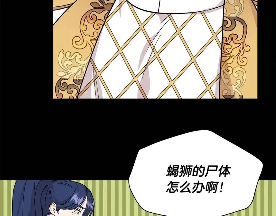 第18话 唇枪舌剑 第112页