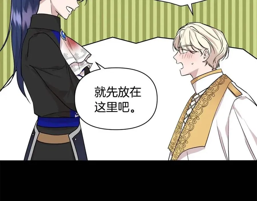 第18话 唇枪舌剑 第113页