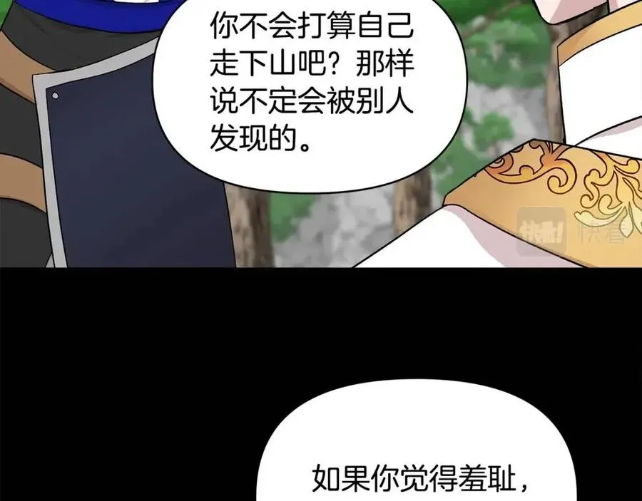 第18话 唇枪舌剑 第117页