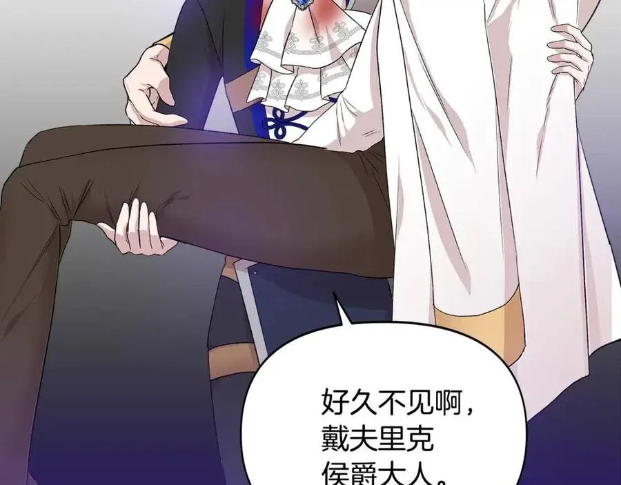 第18话 唇枪舌剑 第121页