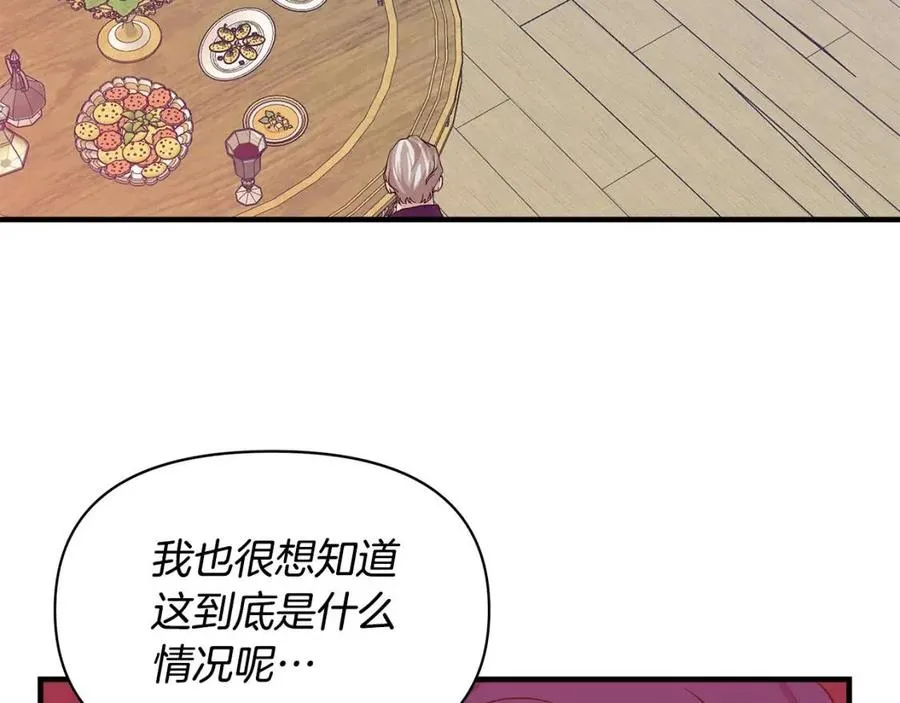 第18话 唇枪舌剑 第127页