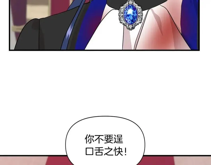 第18话 唇枪舌剑 第129页