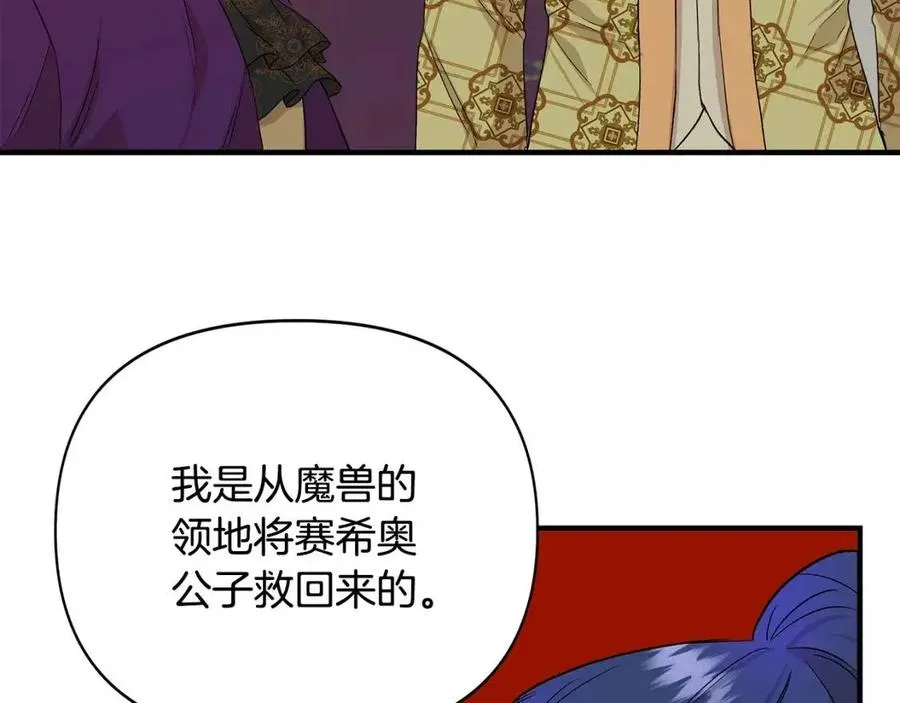 第18话 唇枪舌剑 第131页