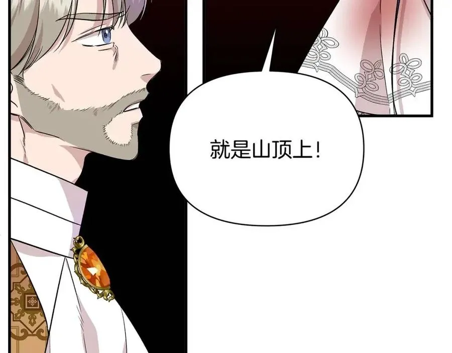 第18话 唇枪舌剑 第133页