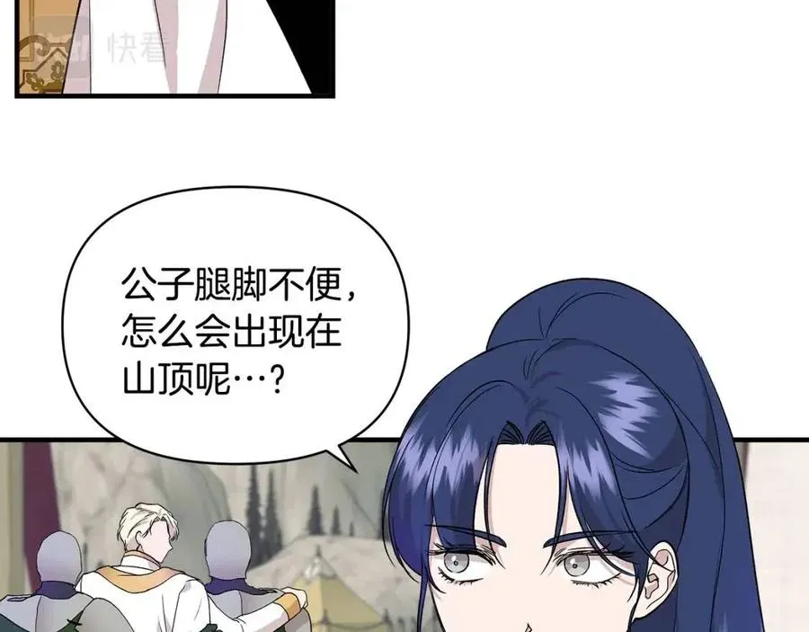 第18话 唇枪舌剑 第134页
