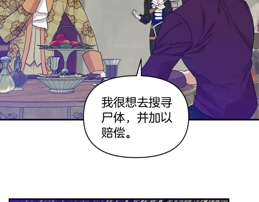 第18话 唇枪舌剑 第140页