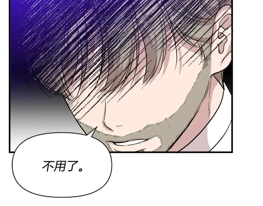 第18话 唇枪舌剑 第141页