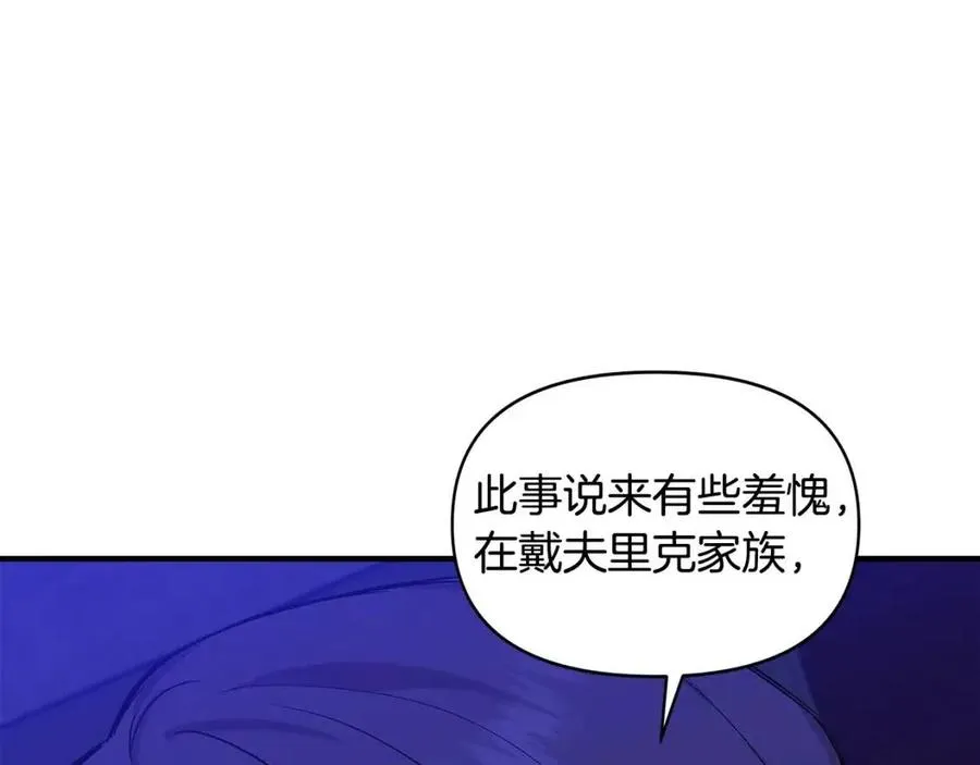 第18话 唇枪舌剑 第144页