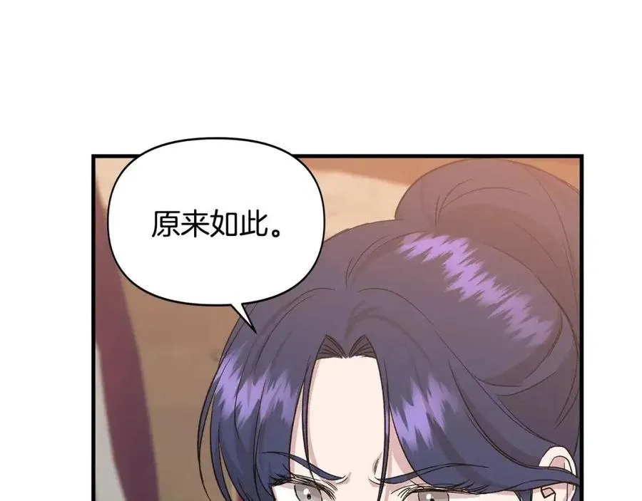 第18话 唇枪舌剑 第147页