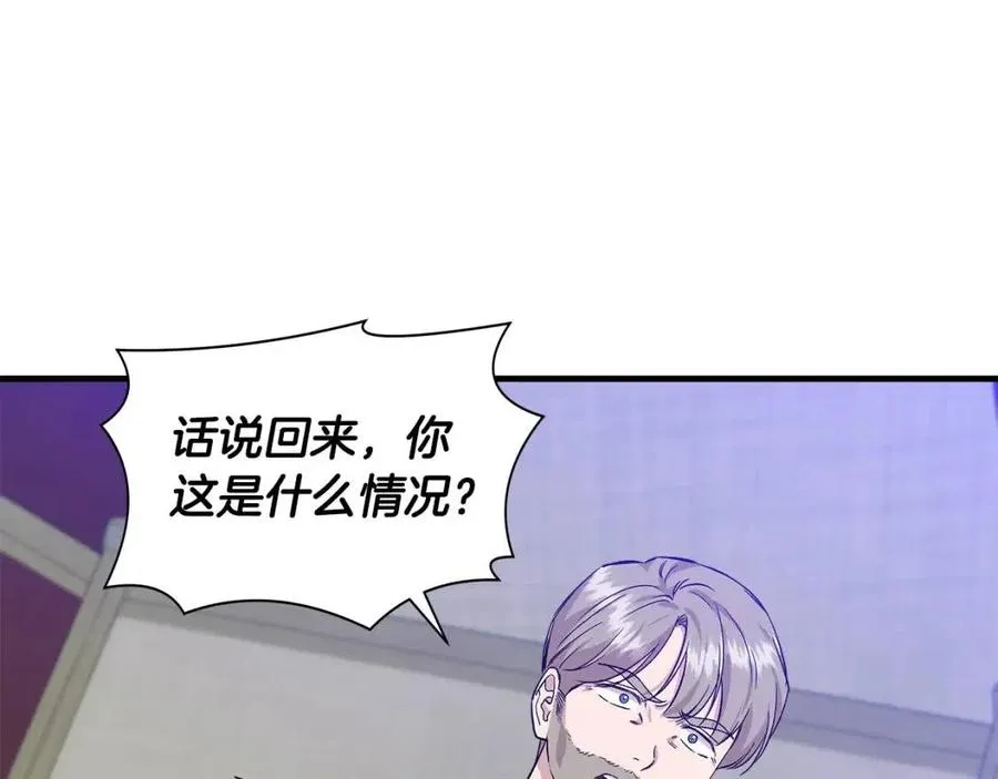 第18话 唇枪舌剑 第150页