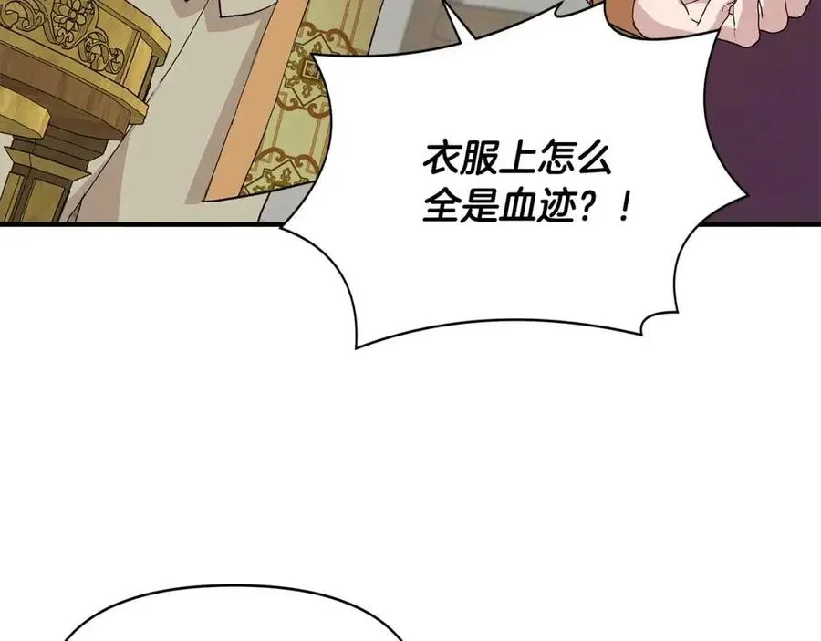 第18话 唇枪舌剑 第152页