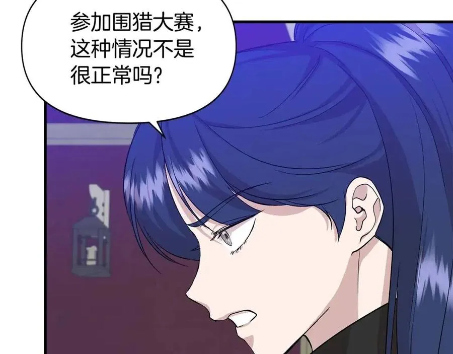 第18话 唇枪舌剑 第153页
