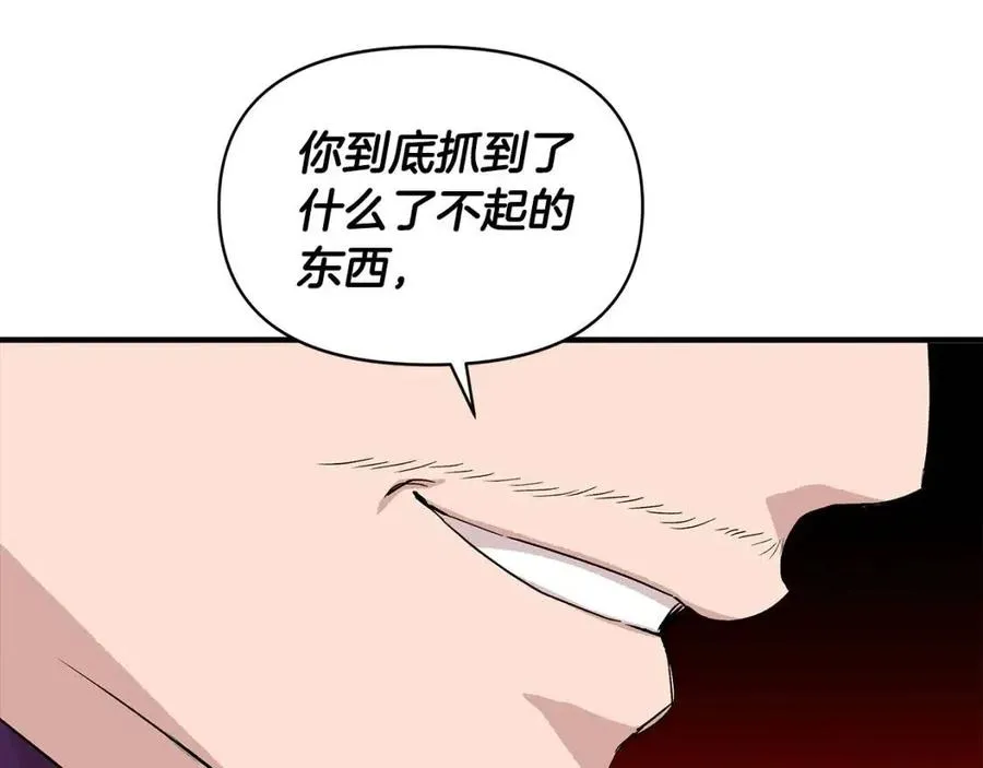 第18话 唇枪舌剑 第155页
