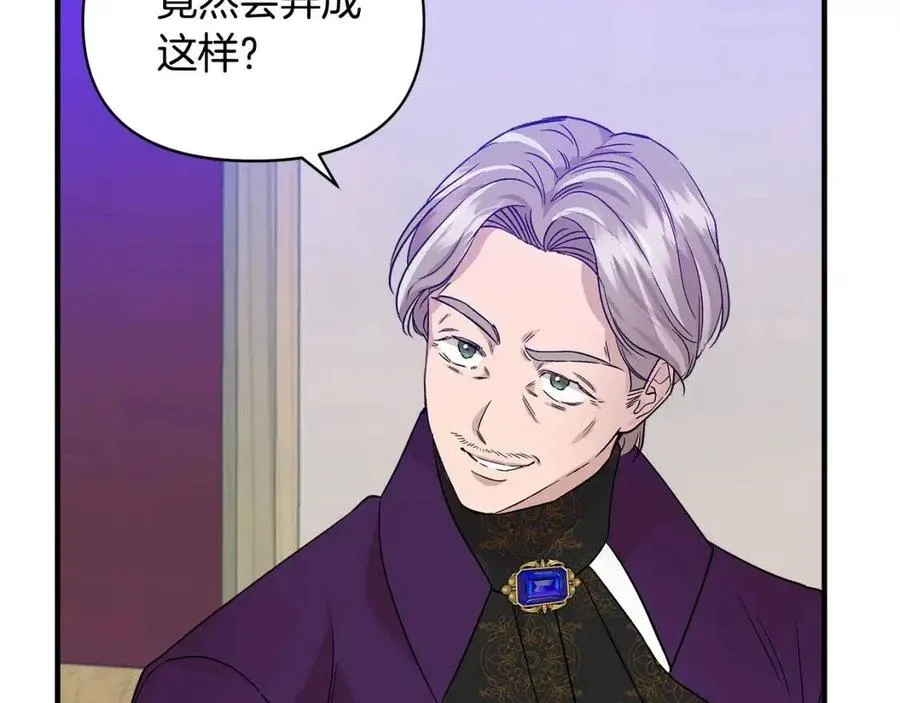 第18话 唇枪舌剑 第157页