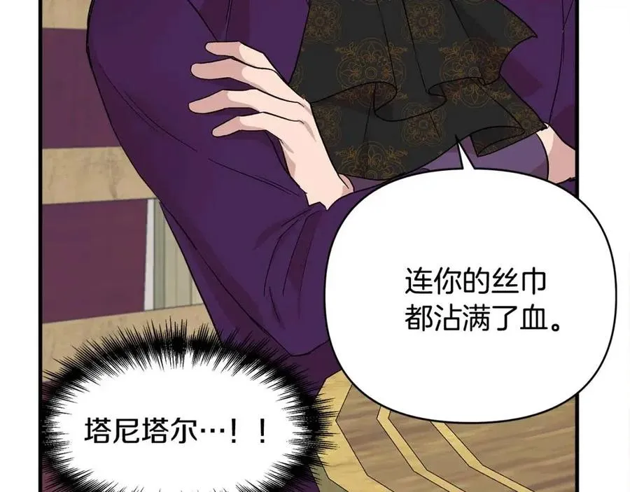 第18话 唇枪舌剑 第158页
