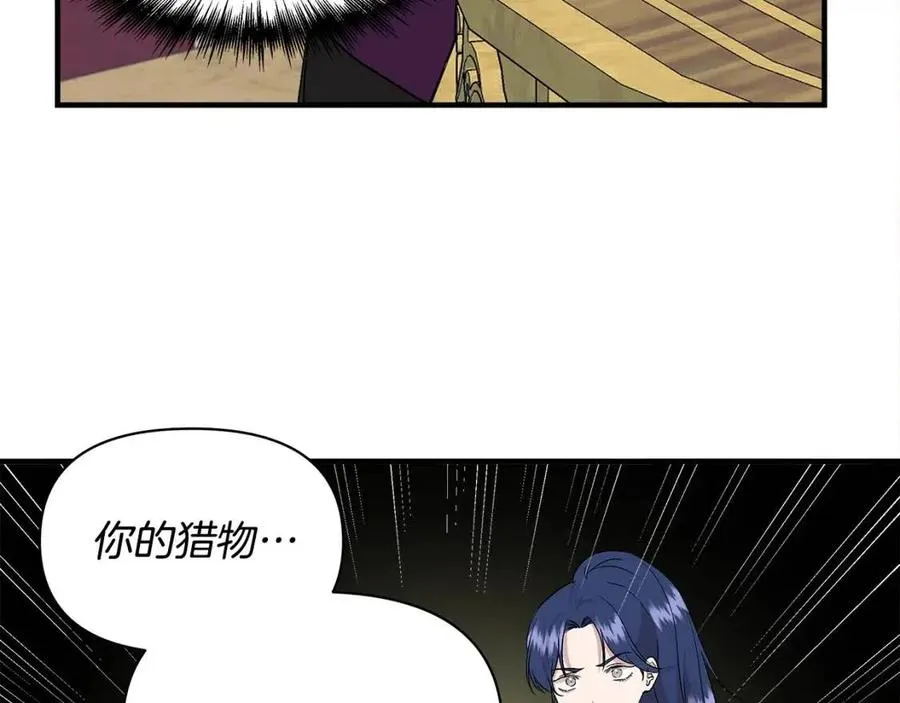 第18话 唇枪舌剑 第159页