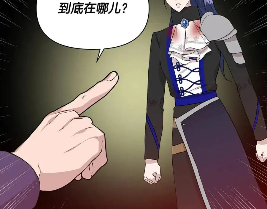 第18话 唇枪舌剑 第160页