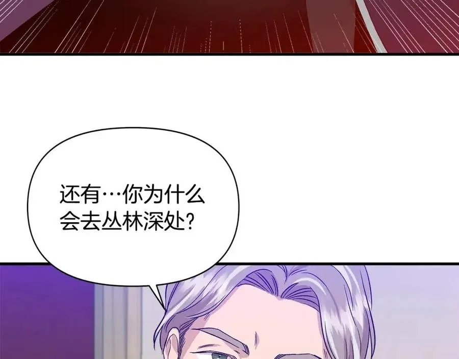 第18话 唇枪舌剑 第161页