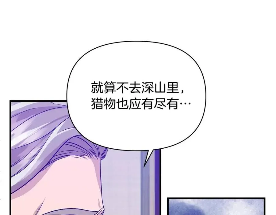 第18话 唇枪舌剑 第163页