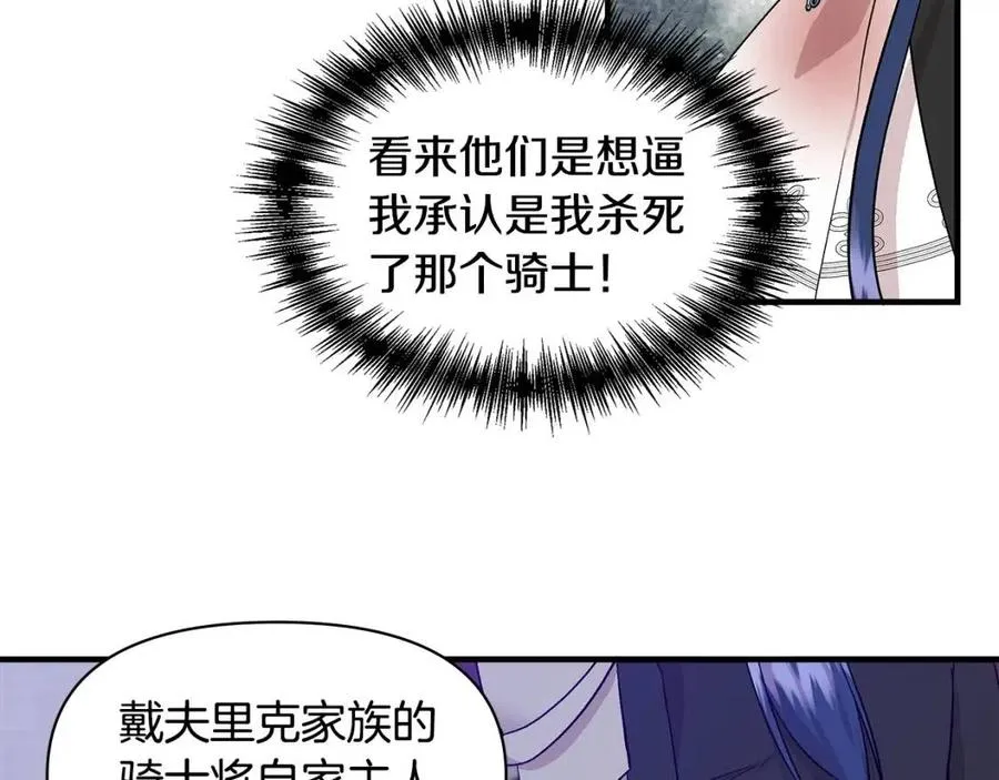 第18话 唇枪舌剑 第165页