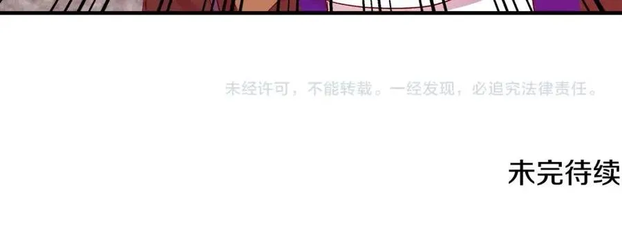 第18话 唇枪舌剑 第169页
