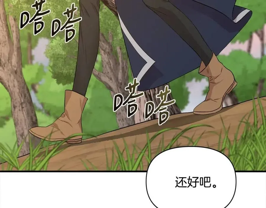 第19话 心服口服 第3页