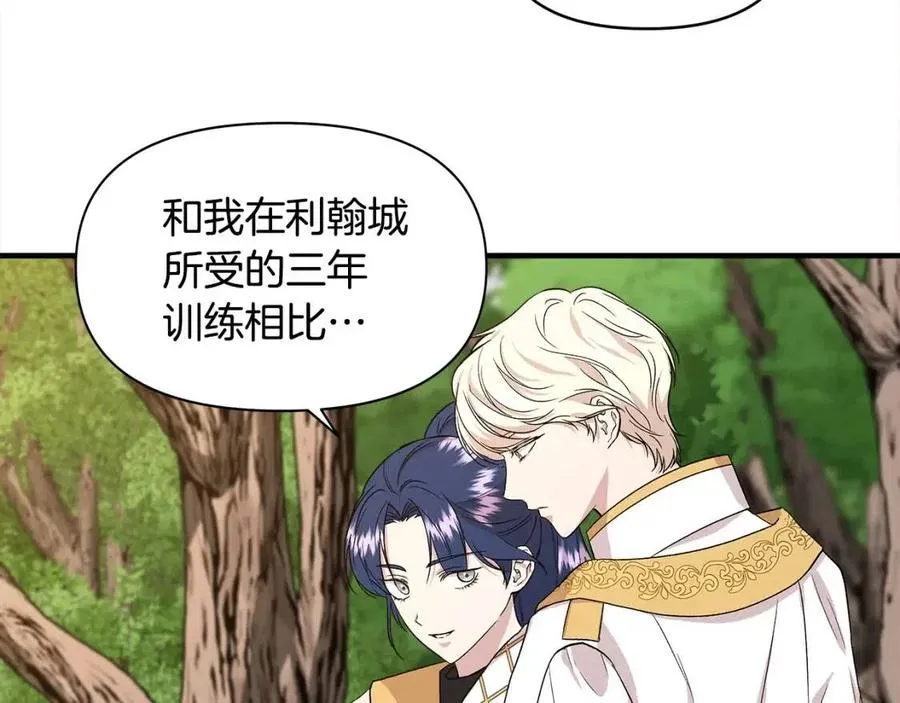 第19话 心服口服 第4页