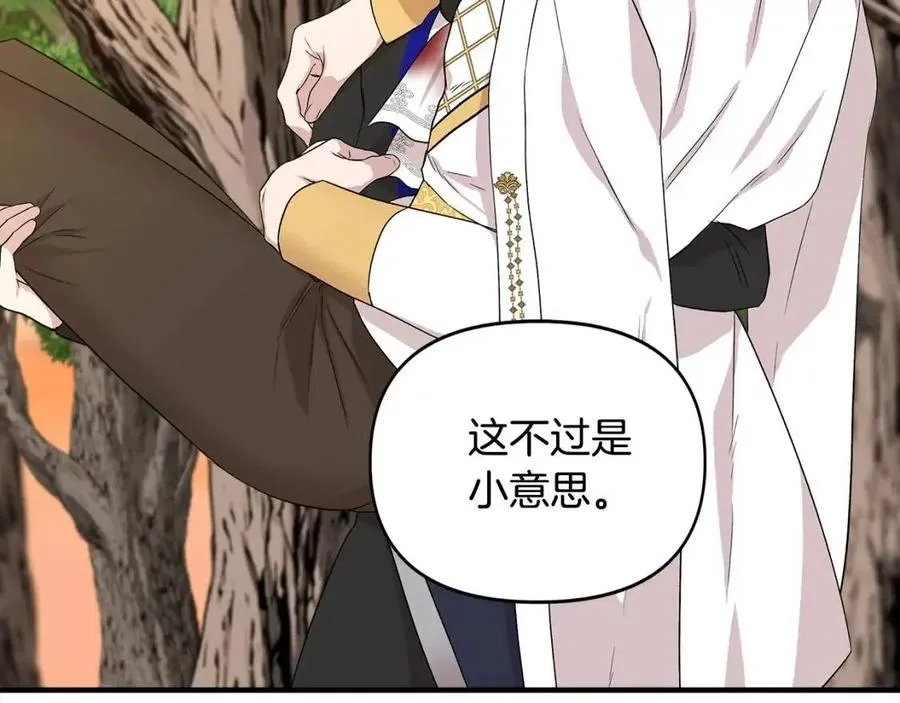 第19话 心服口服 第5页