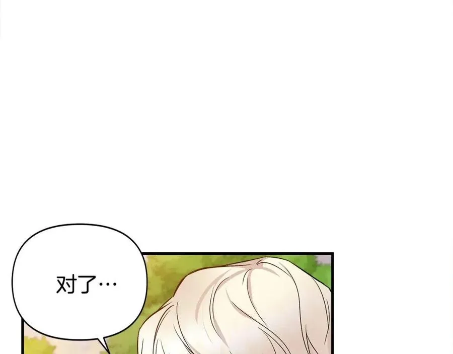 第19话 心服口服 第6页