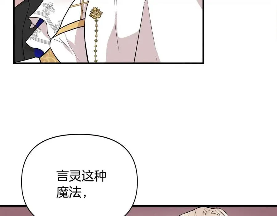 第19话 心服口服 第8页