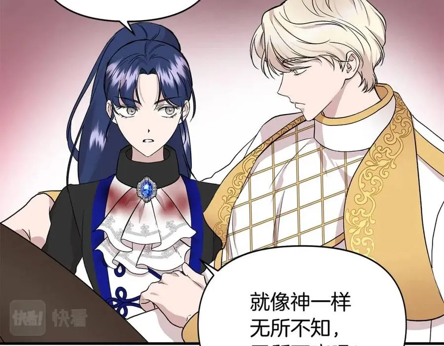 第19话 心服口服 第9页