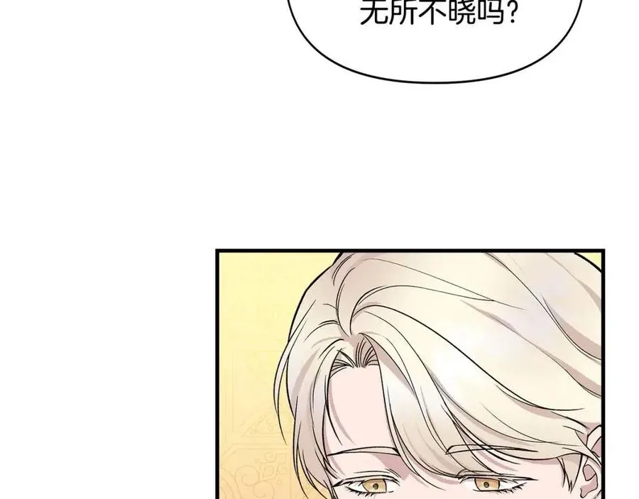 第19话 心服口服 第10页