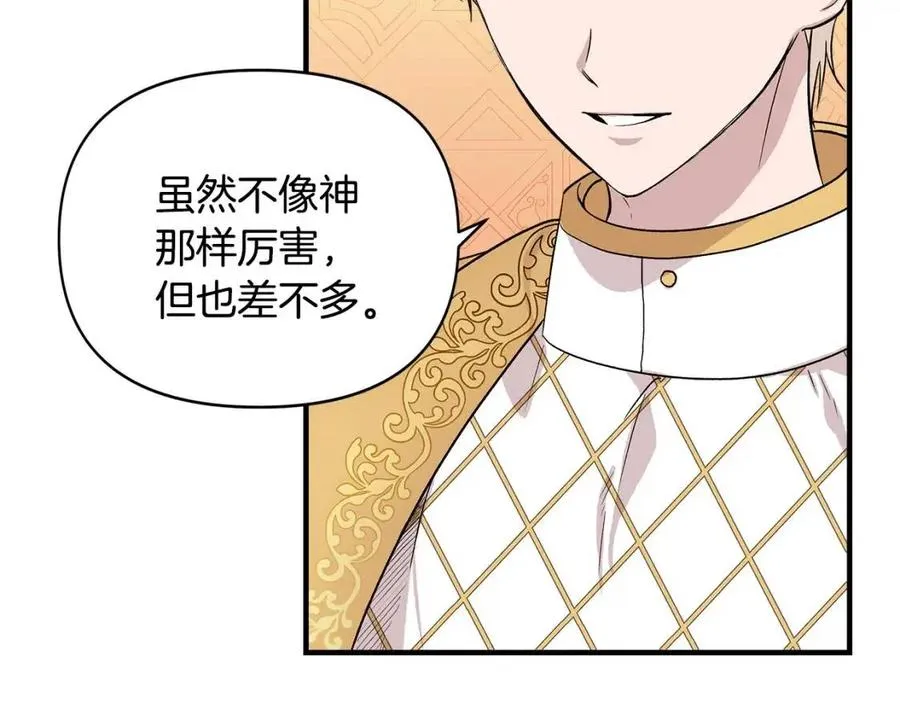第19话 心服口服 第11页