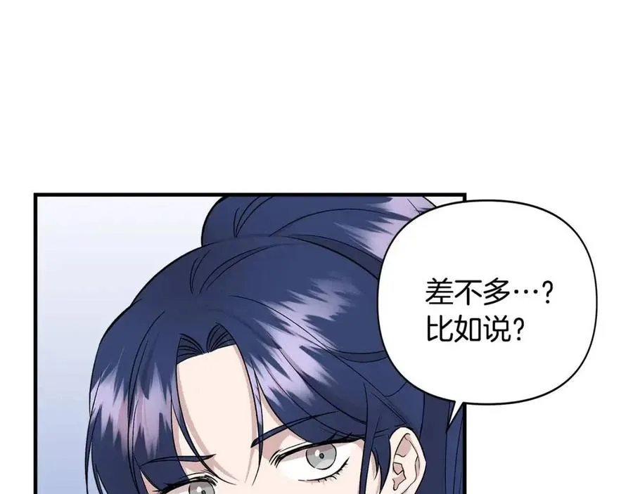 第19话 心服口服 第12页