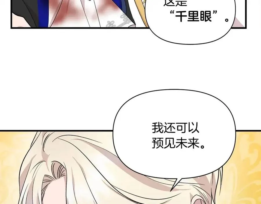 第19话 心服口服 第18页