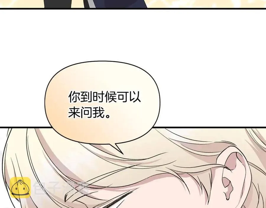 第19话 心服口服 第24页
