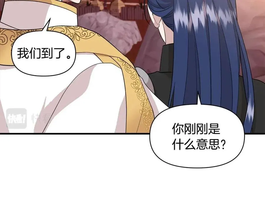 第19话 心服口服 第29页