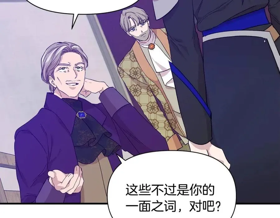 第19话 心服口服 第39页