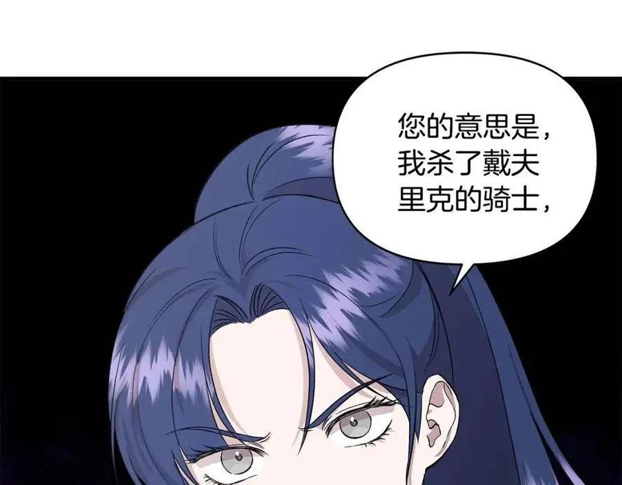 第19话 心服口服 第41页