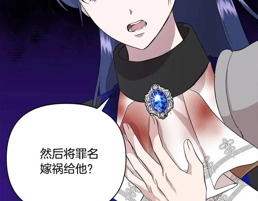 第19话 心服口服 第42页