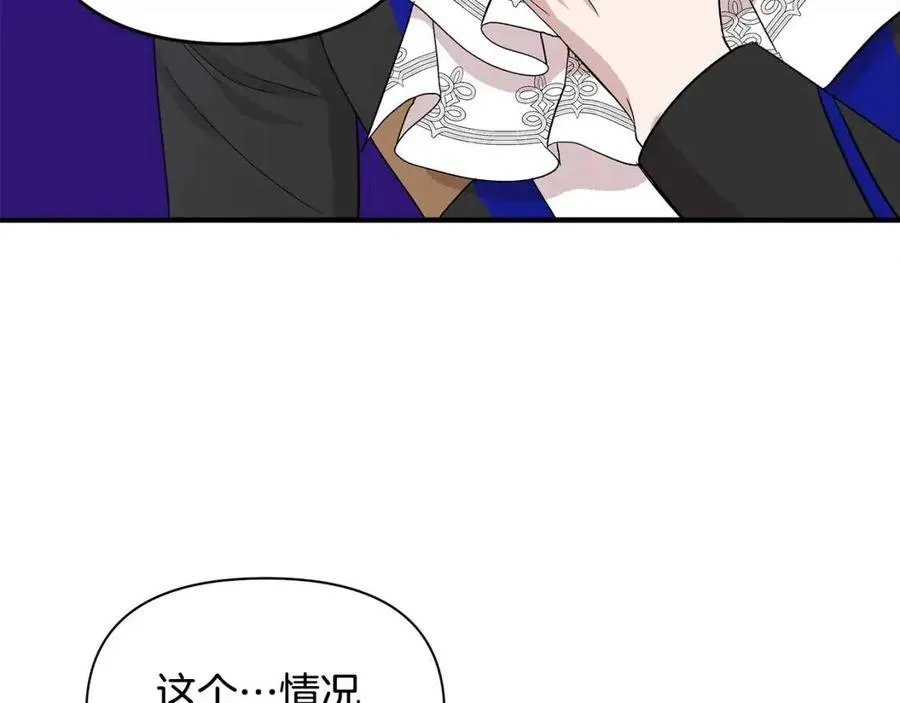第19话 心服口服 第43页