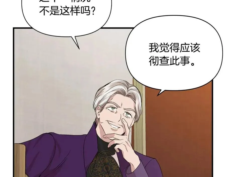 第19话 心服口服 第44页