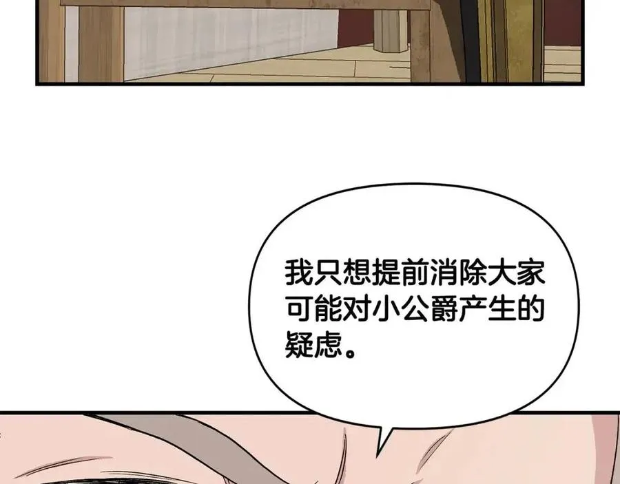 第19话 心服口服 第46页