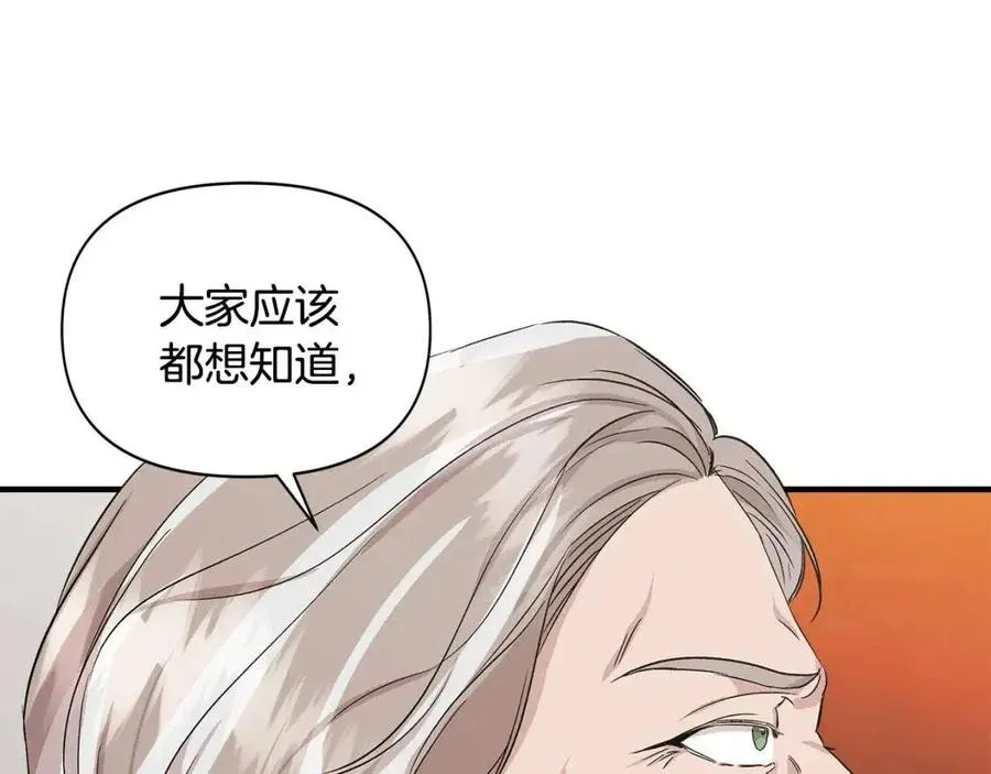 第19话 心服口服 第51页