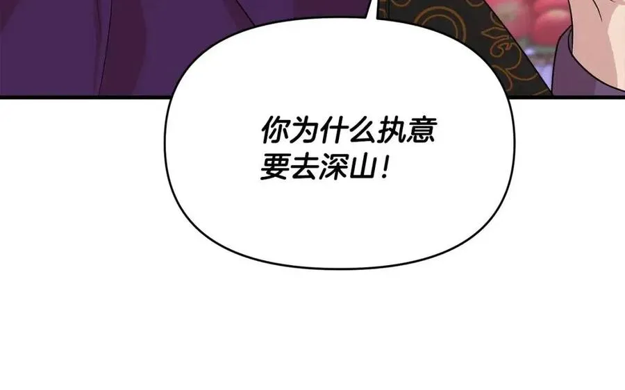 第19话 心服口服 第53页