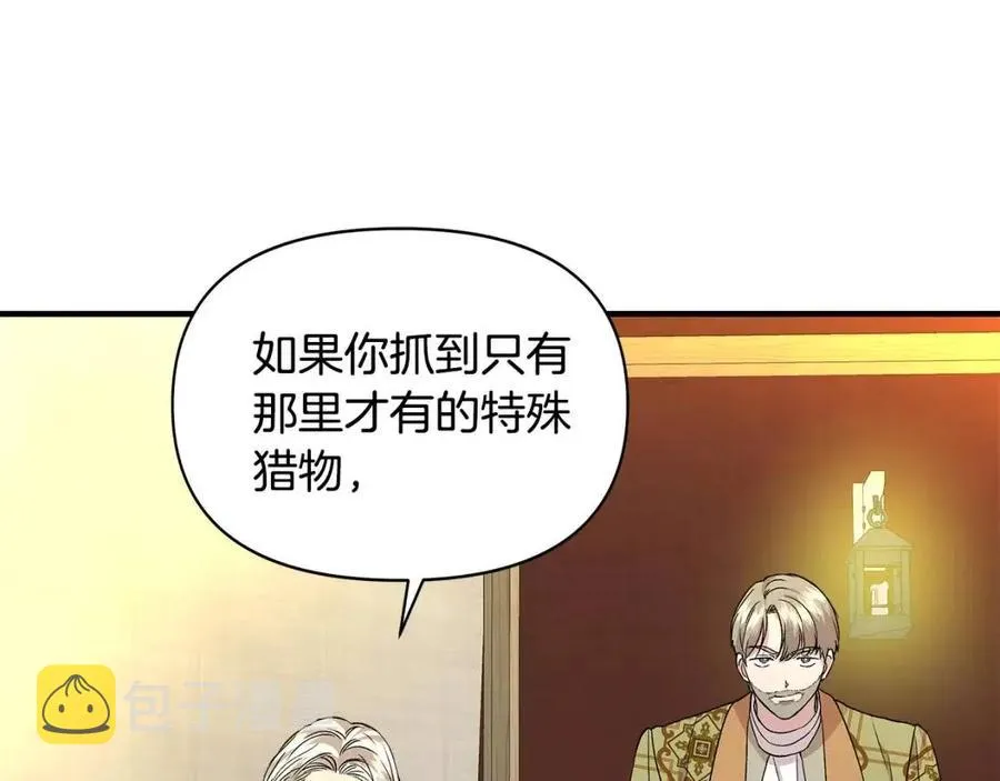 第19话 心服口服 第54页
